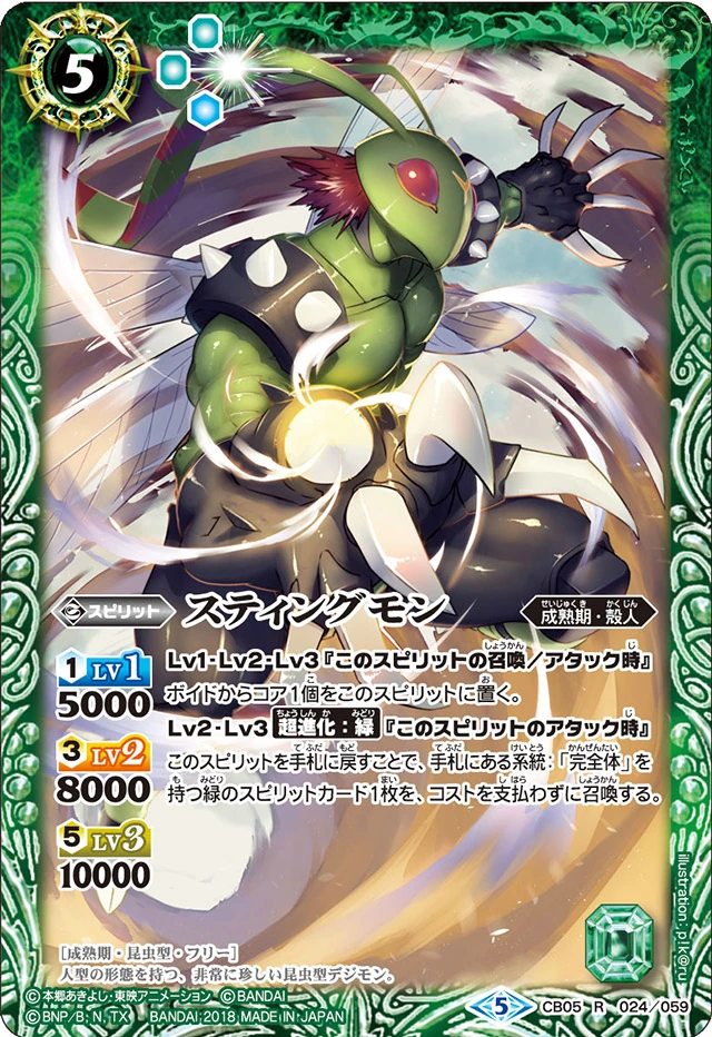 デジモンバトルターミナル　プロモ　緑背景　香港版　バンチョーレオモン デジモンバトルターミナル 緑背景 香港版 バンチョーレオモン