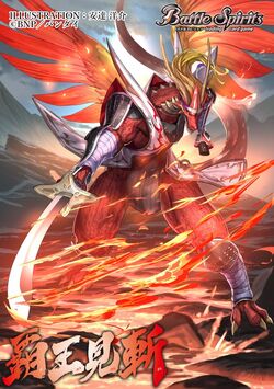 The HeroDragon Lord-Dragon X | Battle Spirits Wiki | Fandom The HeroDragon Lord-Dragon X | Battle Spirits Wiki | Fandom
