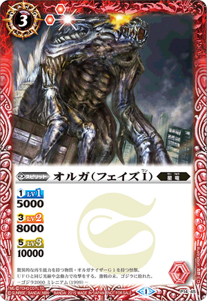 Orga (Phase I) | Battle Spirits Wiki | Fandom