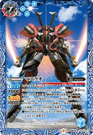 PSA10 氷解した時刻“蒼の薔薇” 「イビルアイ」 サイン chaos PSA10