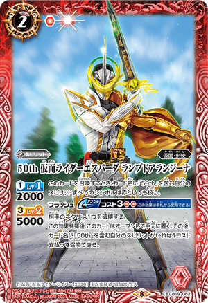 50th Kamen Rider Espada Lamp Do Alangina | Battle Spirits 50th Kamen Rider Espada Lamp Do Alangina | Battle Spirits