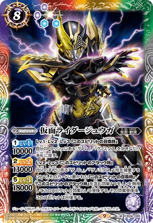 Kamen Rider Juuga | Battle Spirits Wiki | Fandom