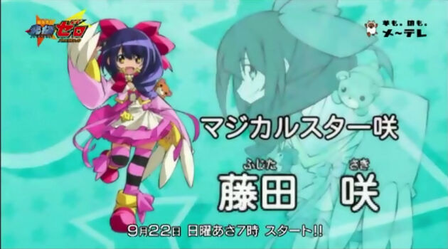 Magical Star Saki | Battle Spirits Wiki | Fandom Magical Star Saki | Battle Spirits Wiki | Fandom