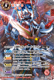 BS19-X01.png