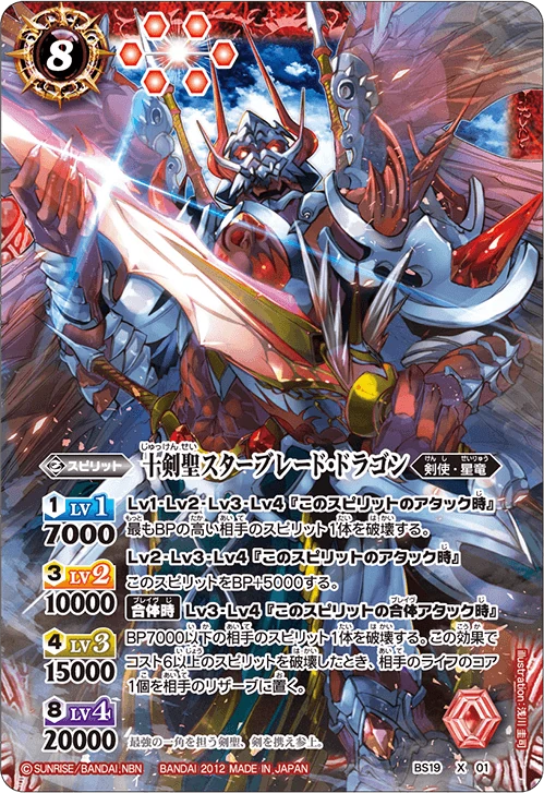 Fencer | Battle Spirits Wiki | Fandom