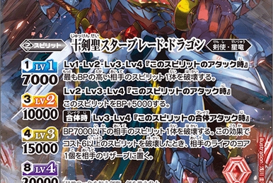 バトルスピリッツ HAYATO Amazon.co.jp: Battle Spirits Spear Bird Spiny Hayato 11 R