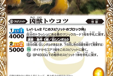 Raging Sea | Battle Spirits Wiki | Fandom