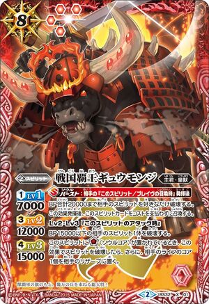 The SengokuHero Gyuumonji | Battle Spirits Wiki | Fandom The SengokuHero Gyuumonji | Battle Spirits Wiki | Fandom