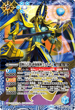 The DarkStones SandseaPirateDeity Pharaom | Battle Spirits