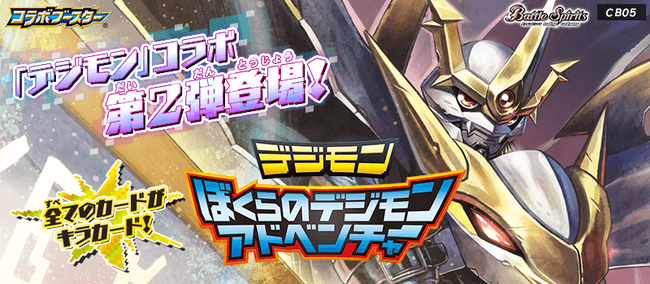 Bo-858 - Wikimon - The #1 Digimon wiki
