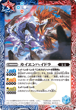 Seaflame Hydra Battle Spirits Wiki Fandom Seaflame Hydra Battle Spirits Wiki Fandom