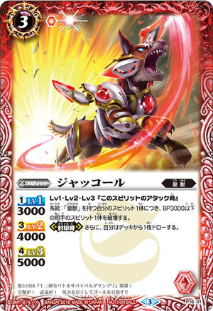 The Struggle of Herb Brasko レア The CurseConsortContractor Hera | Battle Spirits Wiki | Fandom