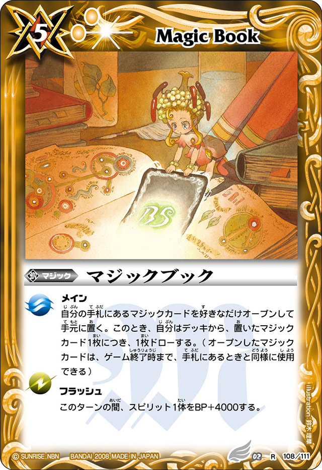 Magic Book | Battle Spirits Wiki | Fandom