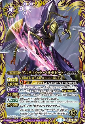 ベジット アルティメットバトル アルバト アルティメットバトルEX【1st ANNIV.】 | ドラゴンボール