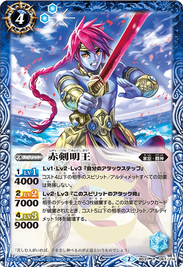 The RedSwords WisdomKing | Battle Spirits Wiki | Fandom