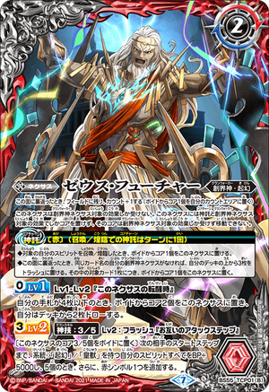 Future Zeus | Battle Spirits Wiki | Fandom Future Zeus | Battle Spirits Wiki | Fandom
