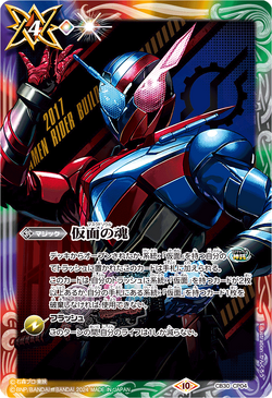 Masked Soul | Battle Spirits Wiki | Fandom