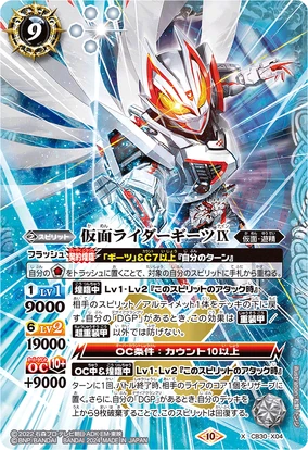Kamen Rider Geats IX | Battle Spirits Wiki | Fandom