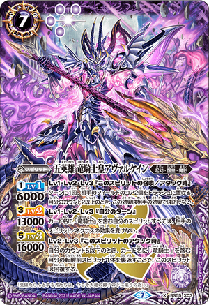 Ebon Knight 山脇・ボン・イヴァール　sp psa10 PSA10 ヘブバン ヴァイス Ebon Knight 山脇・ボン・イヴァール