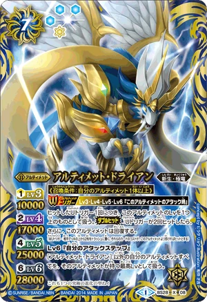 Ultimate-Drian | Battle Spirits Wiki | Fandom