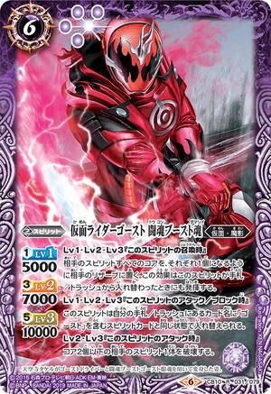 Kamen Rider Ghost Toukon Boost Damashii | Battle Spirits Wiki | Fandom