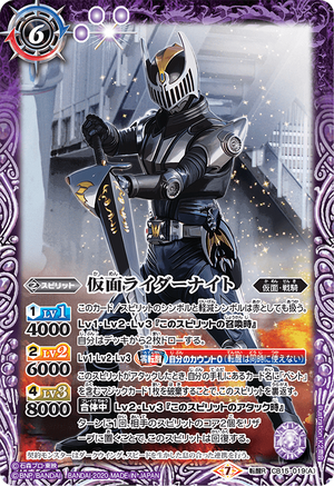 Kamen Rider Knight Rebirth Battle Spirits Wiki Fandom