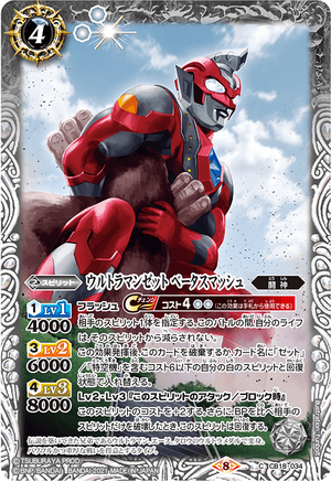 Ultraman Zett Beta Smash | Battle Spirits Wiki | Fandom Ultraman Zett Beta Smash | Battle Spirits Wiki | Fandom