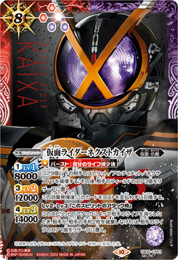 2024/10)仮面ライダーネクストファイズ【CP】{CB30-CP02}《多