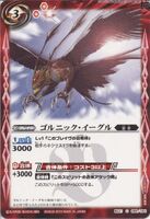 BS21-055 Gornic-Eagle