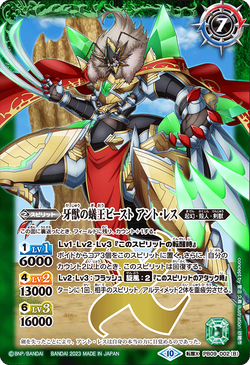 The FangBeastAntKingBeast Ant-Res | Battle Spirits Wiki | Fandom