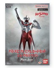 バトルスピリッツ ウルトラヒーロープレミアムカードセット