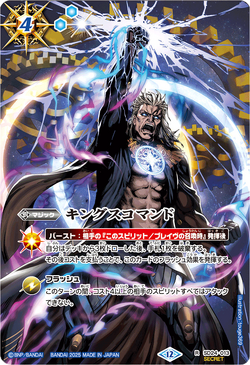 King's Command | Battle Spirits Wiki | Fandom