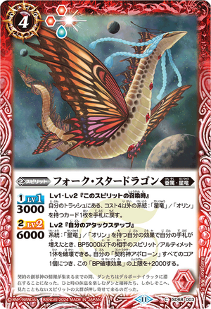 Folk-StarDragon | Battle Spirits Wiki | Fandom