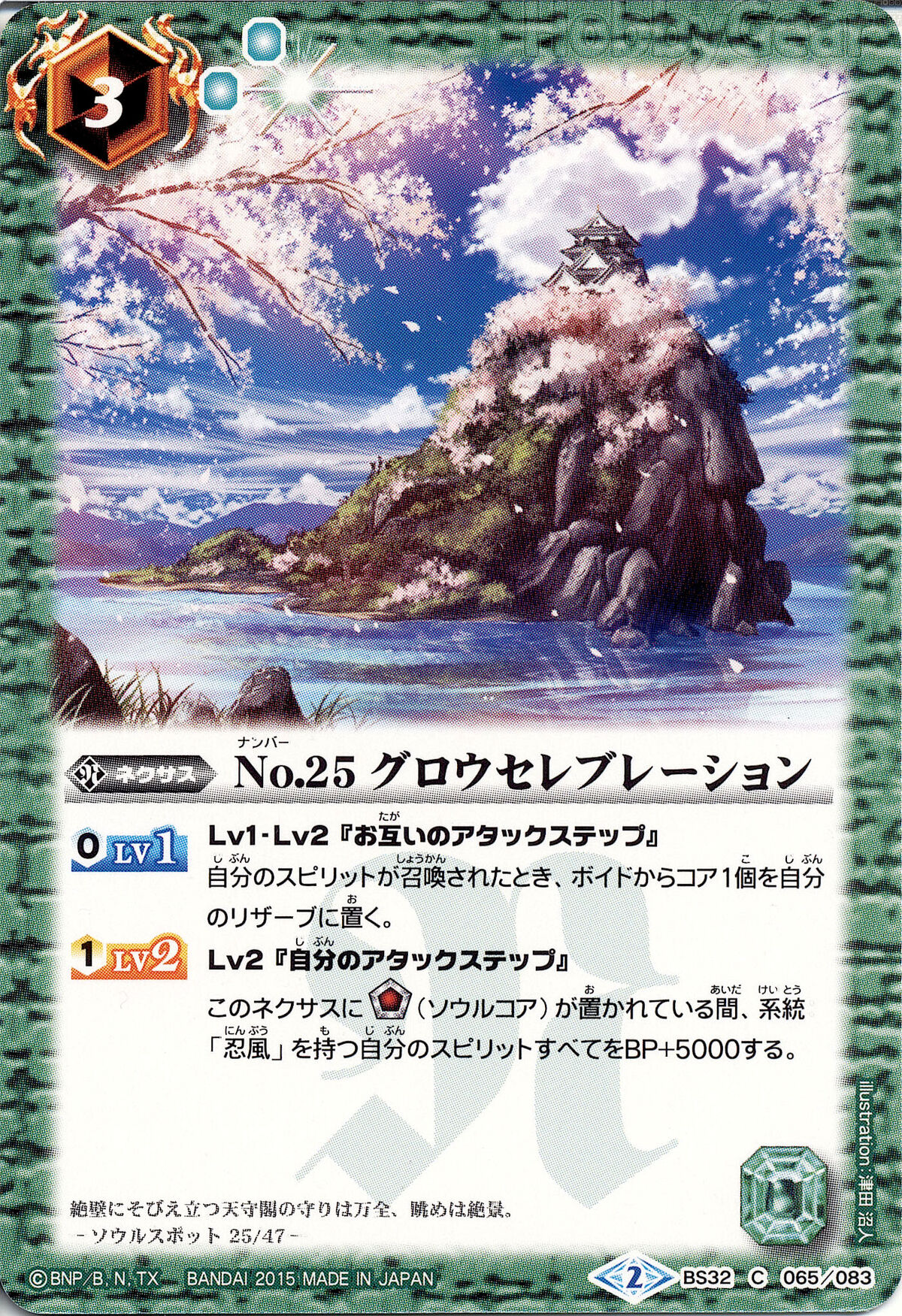 No. 25 Grow Celebration | Battle Spirits Wiki | Fandom No. 25 Grow Celebration | Battle Spirits Wiki | Fandom