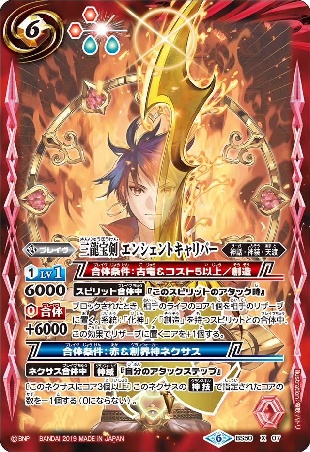 The ThreeTreasureDragonSwords Ancientcalibur | Battle