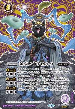 The YomiMiko Hiruko | Battle Spirits Wiki | Fandom