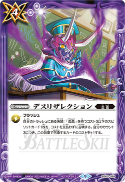 Death Resurrection | Battle Spirits Wiki | Fandom Death Resurrection | Battle Spirits Wiki | Fandom