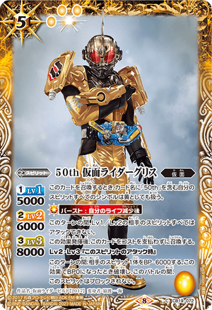 楽天最安値に挑戦】 仮面ライダーファイズ 50th バトスピ 555