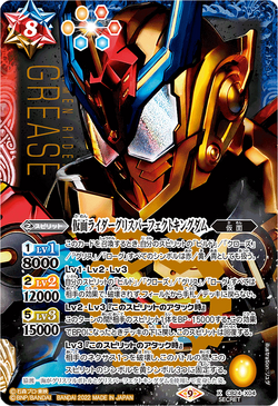Kamen Rider Grease Perfect Kingdom | Battle Spirits Wiki