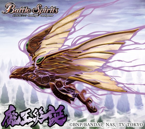 The Six Heaven Falcon | Battle Spirits Wiki | Fandom