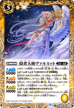 The HermitAngelia Virmit | Battle Spirits Wiki | Fandom