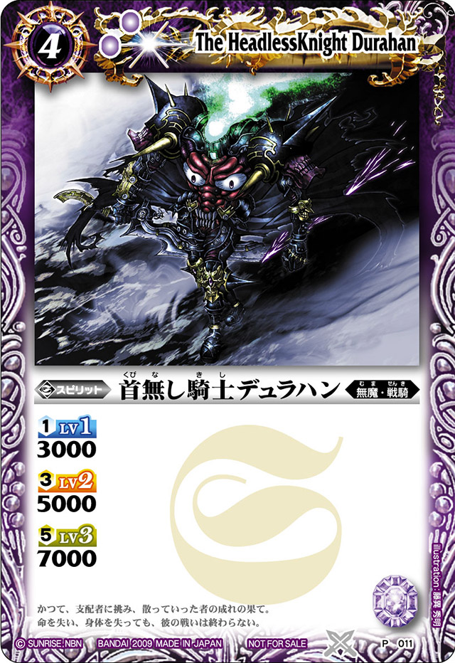 霊騎スピリット・サティーク ars10 psa10相当 霊騎スピリット・サティーク ars10 psa10相当 霊騎スピリット