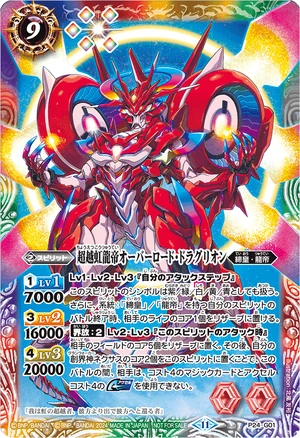 エラーカード 炎星皇－チョウライオ / ダーク・リベリオン・エクシーズ・ドラゴン 遊戯王 炎星皇チョウライオ ネームエラー ダークリベリオンエクシーズ