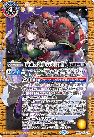 PSA10 】 幻想水滸伝CS第2章 ラディアンス CS2-026 ルック