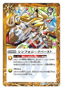 Symphonic Burst | Battle Spirits Wiki | Fandom