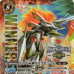 The HorseTwelveGodKing Execeed | Battle Spirits Wiki | Fandom