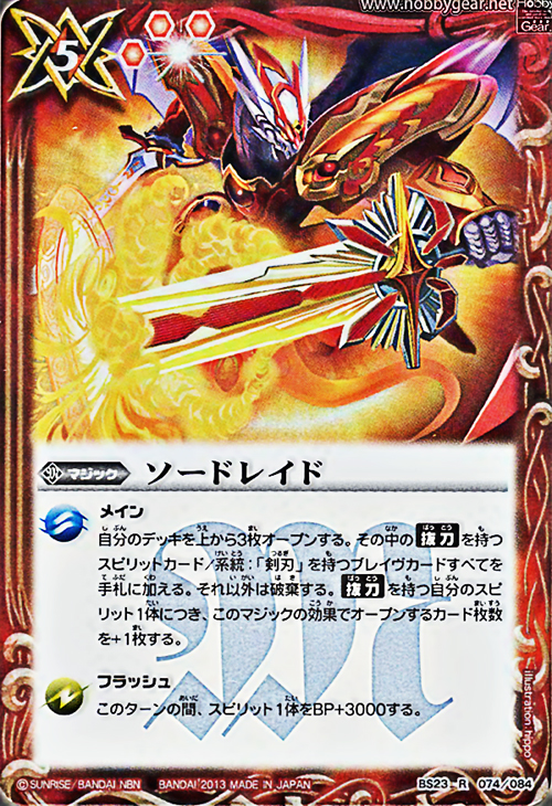 Kamen Rider Gai | Battle Spirits Wiki | Fandom