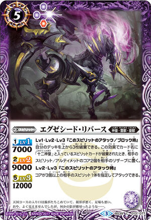 Battle Spirits トレーディングカード BS69]契約編:真 第2章 原初の襲来 − 商品情報｜Battle Spirits
