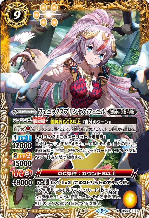バトル・ロワイアル リバイバル上映特典 支給武器カード 千草貴子