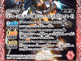Unicorn Gundam 02 Banshee Norn (Destroy Mode)